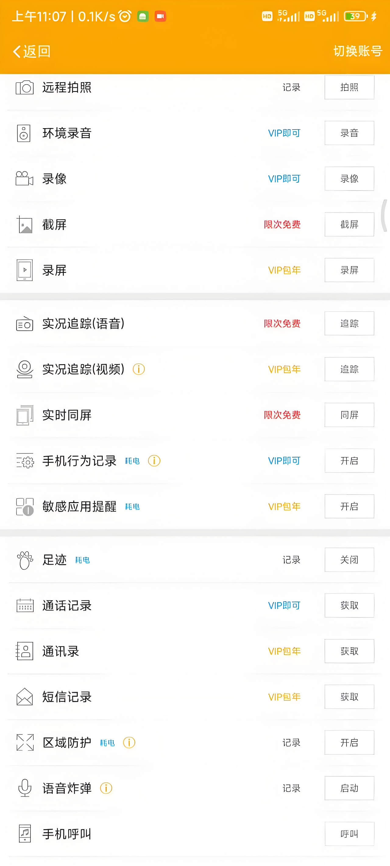 案例1