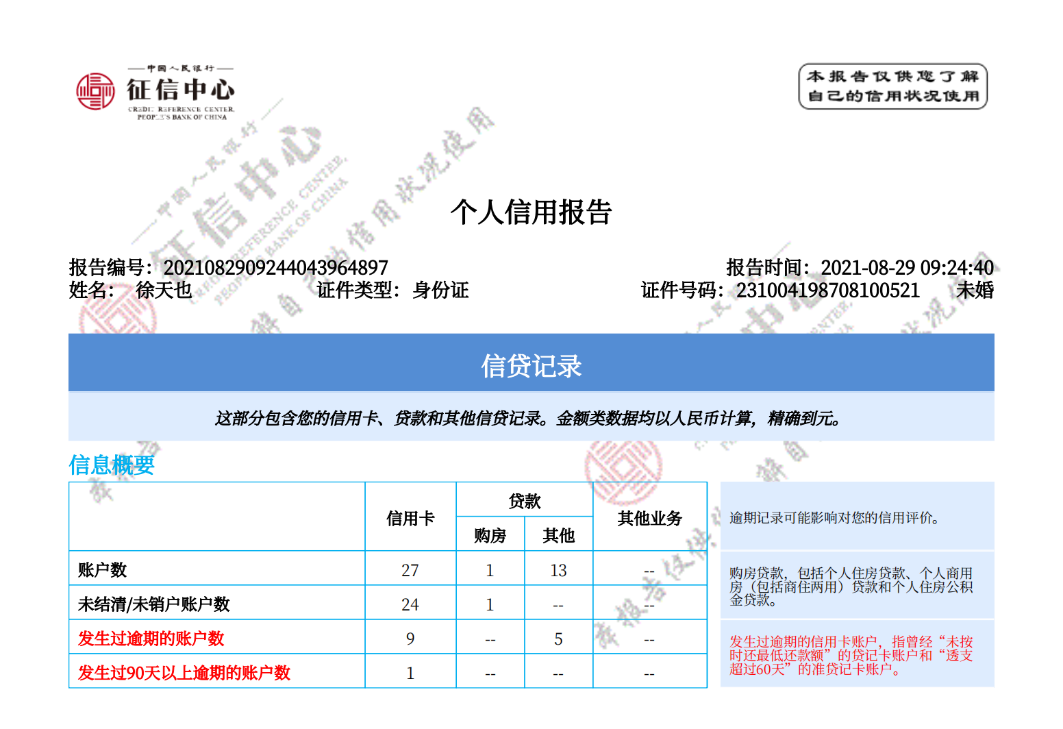 案例1