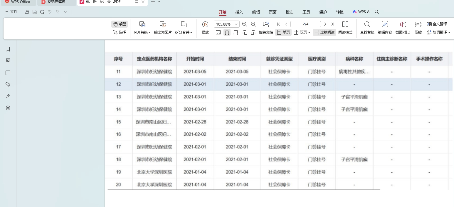 案例1